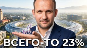 Про стартапы-единороги и невероятную доходность