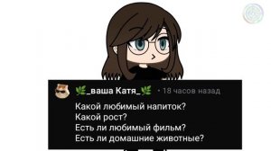 отвечаю на ваши вопросы