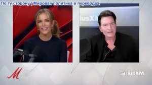 Мегин Келли - Шон Райан и Чарли Шин — «двойной выпуск» увлекательных интервью