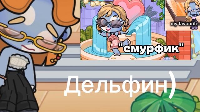 Хы хы:3 цепочка с Эмили Ав!🤍 смотреть онлайн