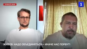 Надо объединяться – иначе нас порвут!