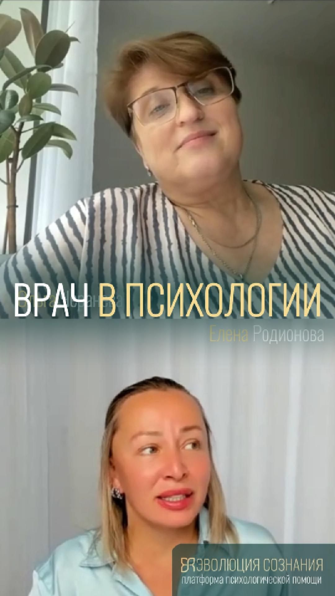 Врач - это лучший кризисный психолог, который знает про фарму | Консультации в Эволюции сознания