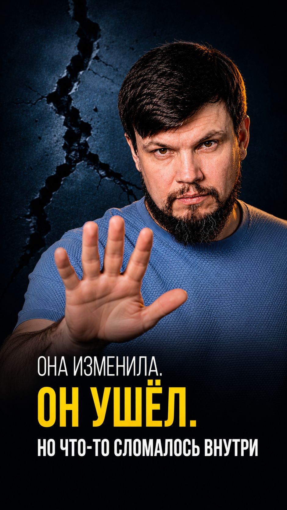 Она изменила. Он ушёл. Но почему с другими женщинами никак не складывается?