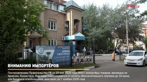 КРТВ. Вниманию импортёров