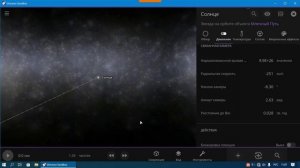 2026-06-06_11-01-07 симулятор Universe Sandbox.mp4