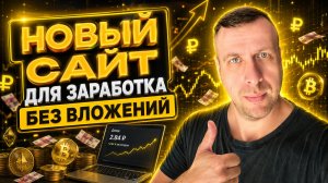 ADSREK — Новый сайт для заработка без вложений  Как заработать школьнику в 2026 году
