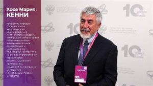 Хоссе Кенни о форуме «Наука будущего – наука молодых»