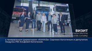 Дайджест камазовских новостей — с 30 мая по 5 июня 2026 года