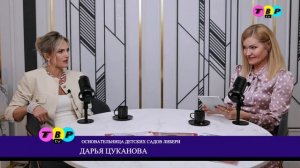 Дарья Цуканова в подкатсе «Вип Персона»