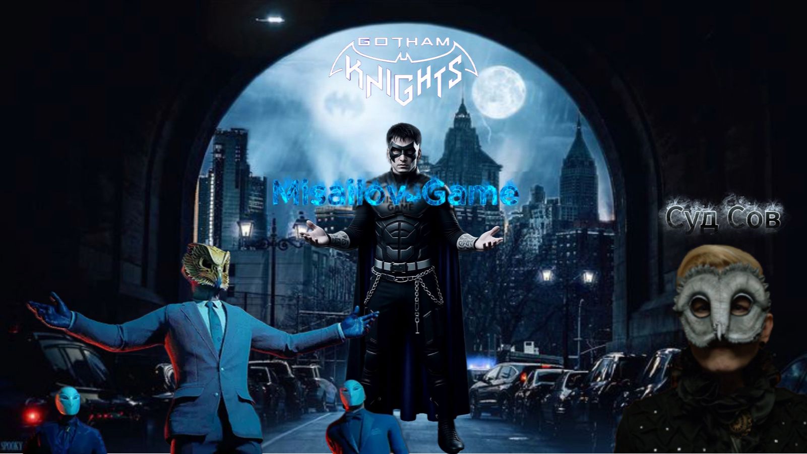 Gotham Knights Стрим 🔊 Бэтмен будет нами доволен смотреть онлайн