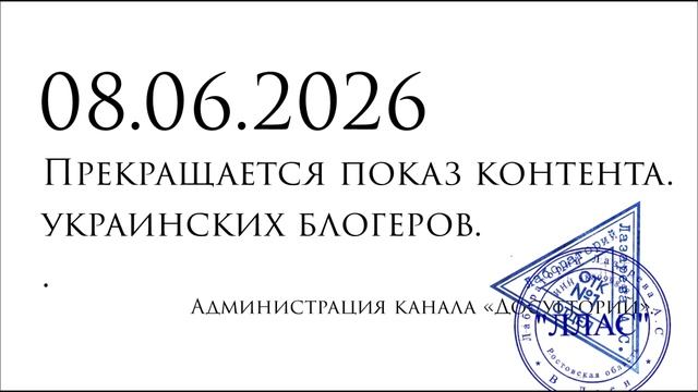 Потрачено смотреть онлайн