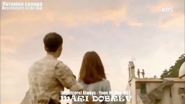 Песня_Always_Yoon Mi-rae_Потомки солнца