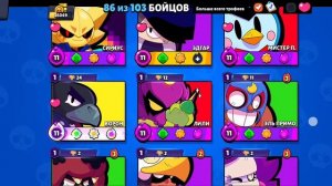 Brawl Stats