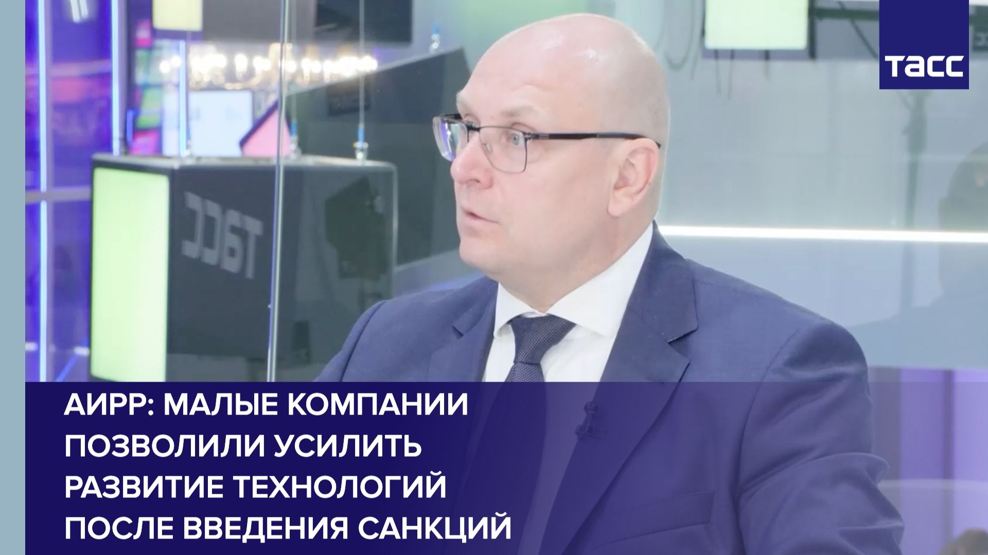 АИРР: малые компании позволили усилить развитие технологий после введения санкций смотреть онлайн