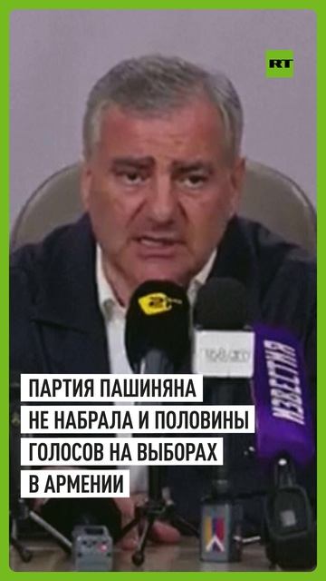 Партия Пашиняна не смогла получить 50% голосов на выборах в Армении