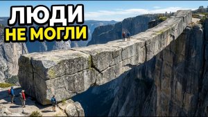 Восемь Древних Мостов, Которые Ломают Законы Физики.