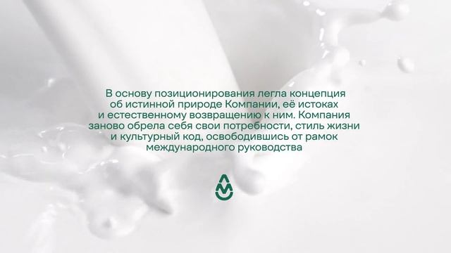 Кейс «Логика молока» Позиционирование смотреть онлайн