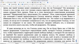 3 Тема_ Изучение ГКАСД 1893г(продолжение проповеди №17) (А. Абдурашитова)