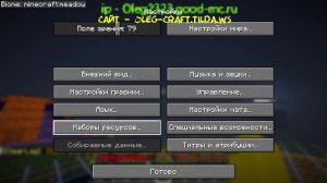 Стрим н сервере ОлегКрафт 08.06