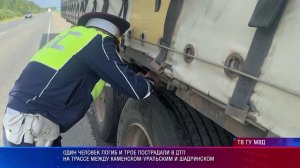 Один человек погиб и двое пострадали в дорожном происшествии в Невьянском районе