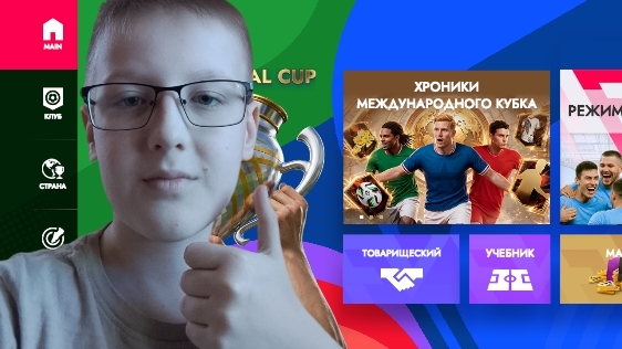 Я Играю ⚽🥇 в Football 2026 ЧАСТЬ 4 смотреть онлайн