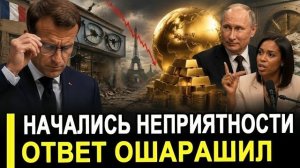 Вот и все Опешили Золотой реванш Путина неприятные итоги для Европы