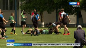 Соревнования по регби среди юных и взрослых спортсменов состоялись в Нальчике