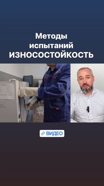 Методы испытаний ГОСТ 27180-2019 керамогранита на износостойкость PEI
