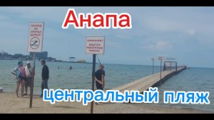 Новости на пляже.
