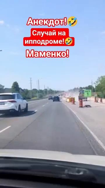 Анекдот!🤣 #shorts #viralvideo #funny #humor #jokes #юмор #смех #прикол #шутки #анекдот