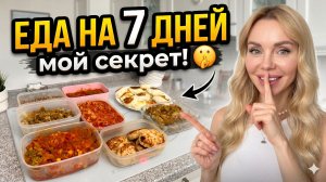 Как всё успевать и не сойти с ума: Мой день от Патриков до плиты. Заготовки еды на неделю