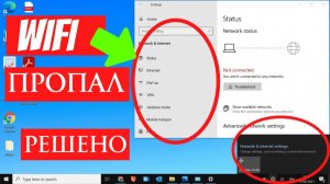 Как включить Wi-Fi в Windows 10 НЕТ кнопки Wi-Fi Решение