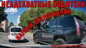 Неадекватные водители и хамы на дороге #865! Подборка на видеорегистратор!
