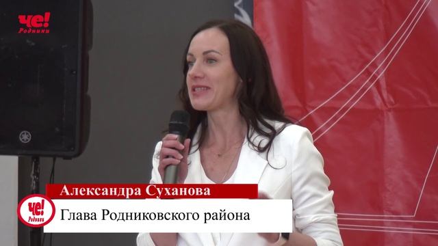 Областное мероприятие Движения первых смотреть онлайн