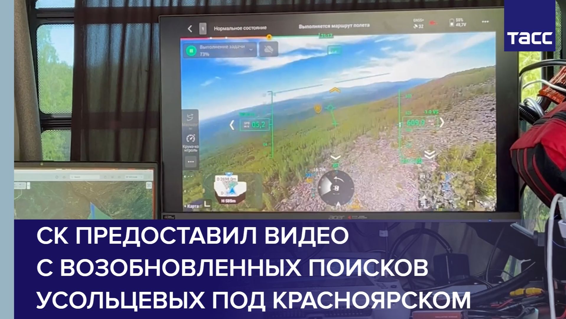 СК предоставил видео с возобновленных поисков Усольцевых под Красноярском смотреть онлайн