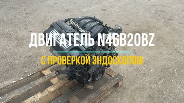 Двигатель N46B20BD с Видео Проверкой Эндоскопом смотреть онлайн