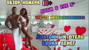Adam and Eve Hotel 5* Обзор номера отеля Адам и Ева номер  Адам Отзыв про отель Турция Белек
