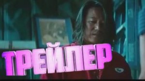 Официальный трейлер фильма «Скиталец»
