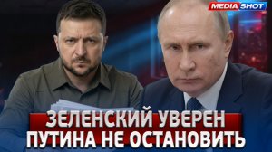 Зеленский обвинил Путина! Мирной сделки не будет — конфликт продолжается