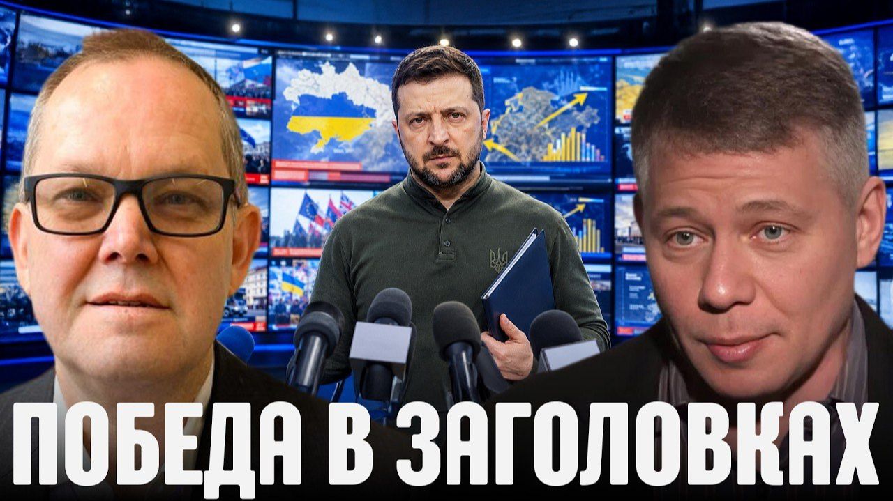 Украина перехватывает инициативу? Россия теряет темп? - Крапивник и Прауд → 👤 #Станислав_Крапивник_ смотреть онлайн