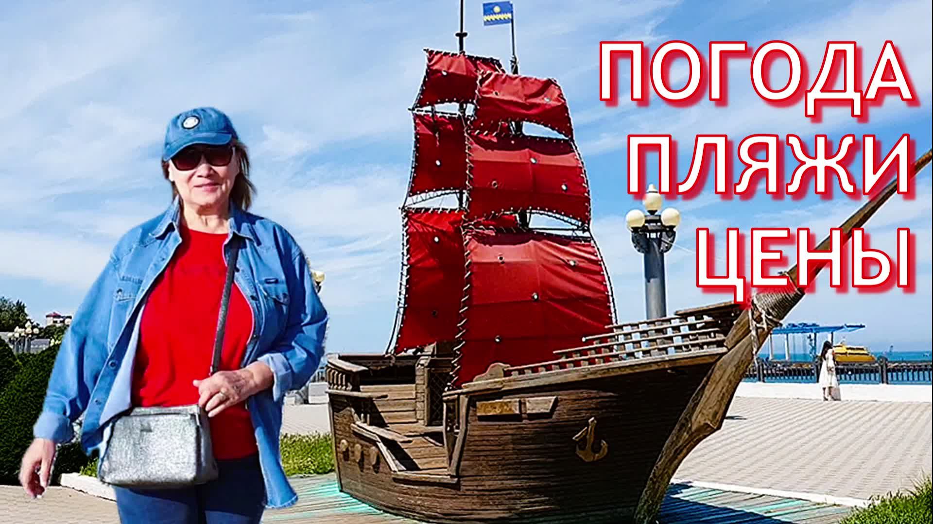Анапа сегодня. Утро в ДиЛуч. По набережной на песчаный пляж. Где нефть? Лучшее мороженое. Клубника смотреть онлайн