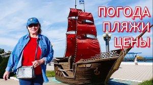 Анапа сегодня. Утро в ДиЛуч. По набережной на песчаный пляж. Где нефть? Лучшее мороженое. Клубника