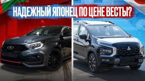 Mitsubishi Xpander Cross: Самый дешевый и надежный семейный авто в 2026?