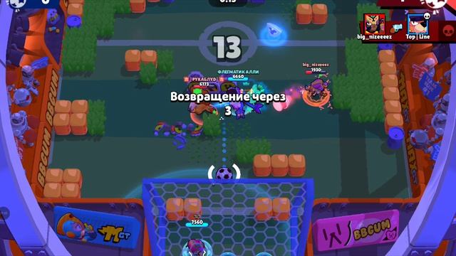 Лайн играет в Brawl Stars