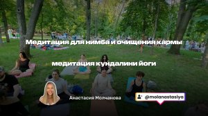 медитация #кундалини йоги