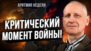 ПАРТИЯ ВОЙНЫ ПОБЕДИЛА?! Путин МЕНЯЕТ стратегию! Китай идет на Тайвань? Иран снова ВСПЫХНУЛ! СТАРИКОВ