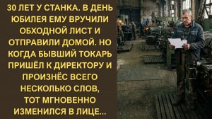 «ПРЕСС В ТРЕТЬЕМ ПРОЛЁТЕ» — ПОСЛЕ ЭТИХ СЛОВ ДИРЕКТОР НЕМЕДЛЕННО ВЫЗВАЛ ЕГО К СЕБЕ