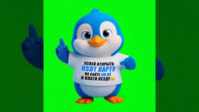 Антарктик кошелек