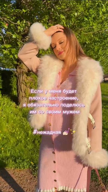 муж