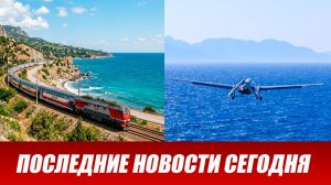 Симферополь атаковали БПЛА. Удар по пассажирскому поезду. Есть жертвы. Атака дронов на Крым.